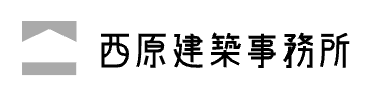 西原建築事務所